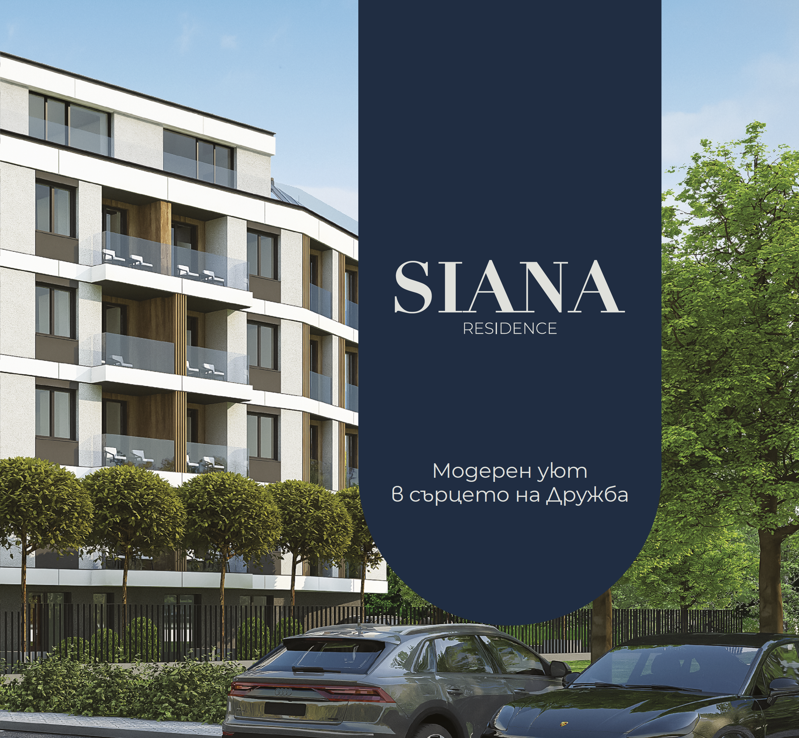 siana 1